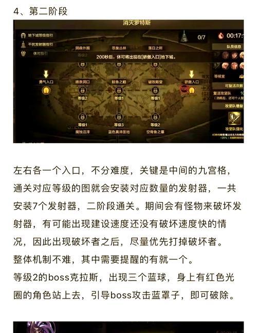 DNF手游攻略大全（绝对不可错过的DNF手游攻略与技巧分享）-第3张图片-游戏玩法大全_