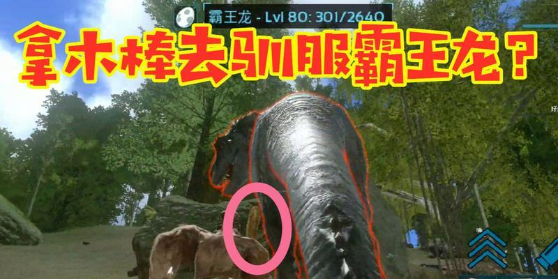 《方舟手游版宠物抓法攻略》（以科学捕捉技巧帮助你抓住所有珍稀宠物）-第1张图片-游戏玩法大全_