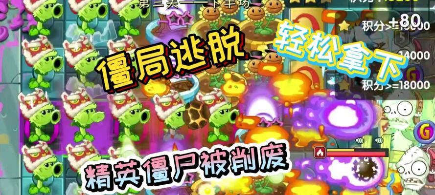 《手游僵尸危机攻略》（全面解析手游僵尸危机的关键攻略及技巧）-第3张图片-游戏玩法大全_