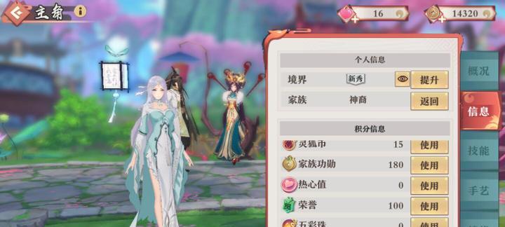 狐妖小红娘手游高阶攻略（掌握关键技巧，成就无敌阵容！）-第1张图片-游戏玩法大全_