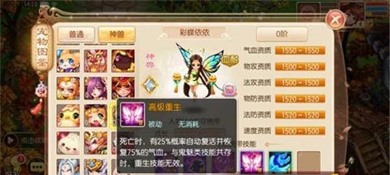 《玩转梦幻诛仙手游仙侣攻略》（成为顶尖仙侣，快速提升战斗力！）-第3张图片-游戏玩法大全_