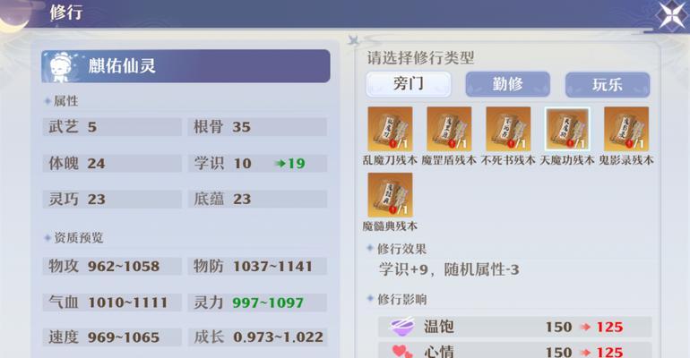 《玩转梦幻诛仙手游仙侣攻略》（成为顶尖仙侣，快速提升战斗力！）-第2张图片-游戏玩法大全_