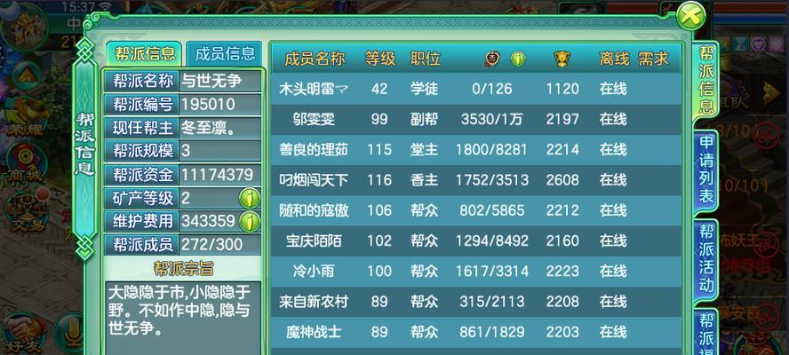 《梦想世界手游生肖攻略大揭秘》（探索最新玩法，成为游戏高手！）-第3张图片-游戏玩法大全_