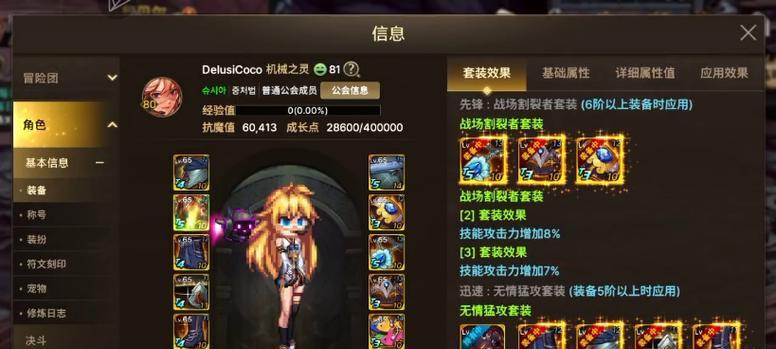 DNF汉服手游攻略（解密DNF汉服手游中的隐藏技巧，带你成为顶尖玩家！）-第3张图片-游戏玩法大全_