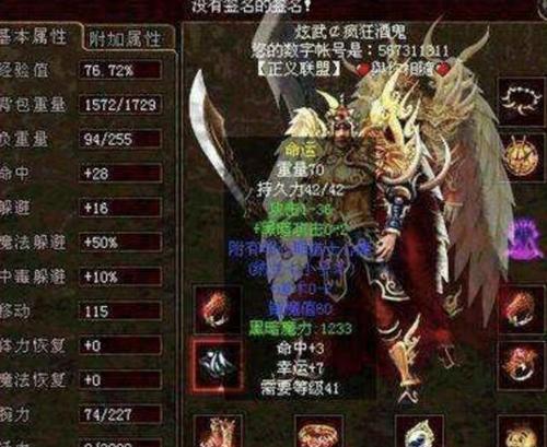 手游装备大师攻略，打造最强战力（iOS手游装备大师攻略，助你称霸战场）-第2张图片-游戏玩法大全_