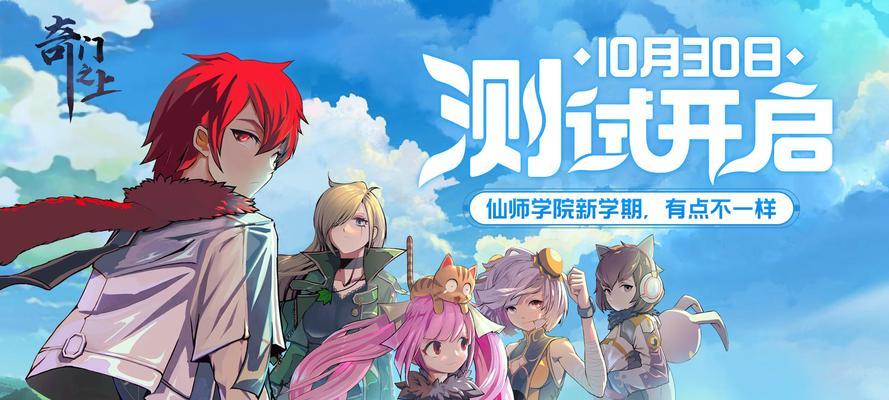 《手游奇门之上攻略大全》（解锁游戏技巧，提升战力，成为顶尖高手！）-第3张图片-游戏玩法大全_