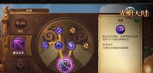 光明大陆手游魔神攻略（无敌战队的黄金法则和绝密技巧）-第2张图片-游戏玩法大全_
