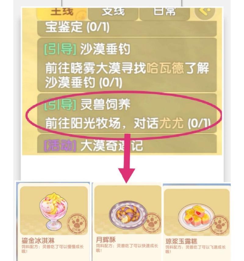 攻略大全（一站式指南，助你成为顶尖庄主！）-第1张图片-游戏玩法大全_