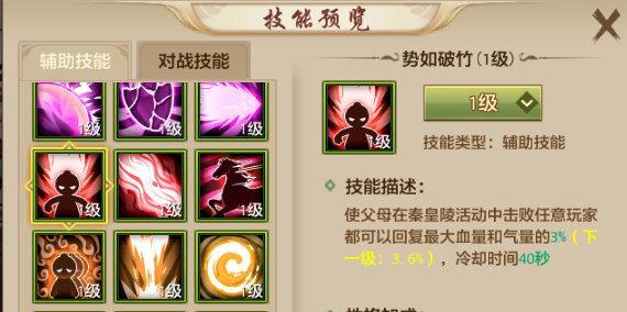 《天龙八部桃花玩法攻略》（挑战极限，尽揽美人芳华）-第2张图片-游戏玩法大全_