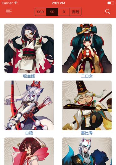 阴阳师手游招募攻略大全（一网打尽各种阵容，助你在阴阳师手游中轻松招募强力伙伴！）-第2张图片-游戏玩法大全_