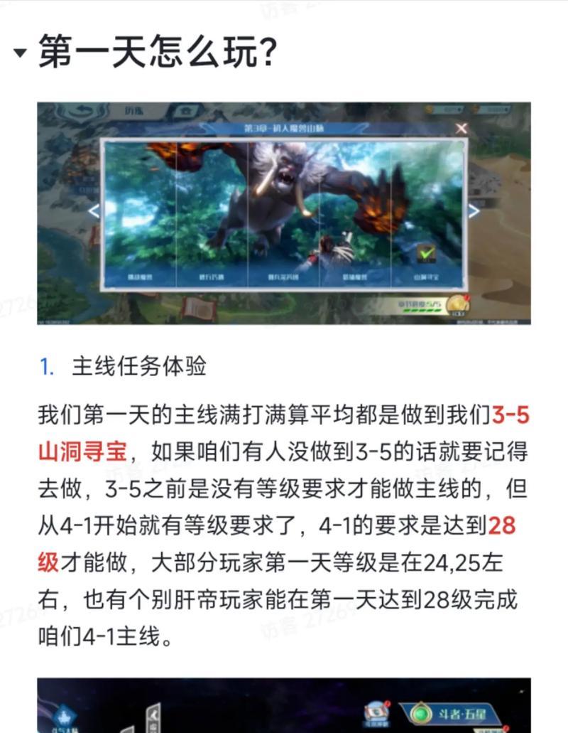 《攻略手游斗破天下》（打造最强角色，征服大陆）-第1张图片-游戏玩法大全_