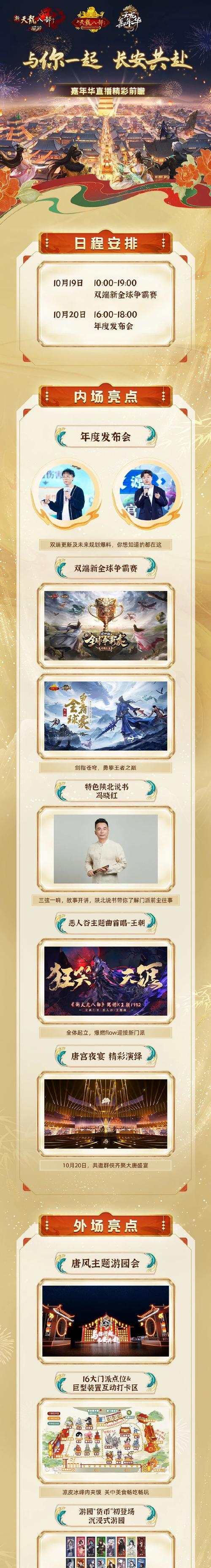 《天龙八部手游官网攻略大揭秘！》（让你成为天龙大师的必备指南，提升实力速成秘籍揭秘！）-第1张图片-游戏玩法大全_