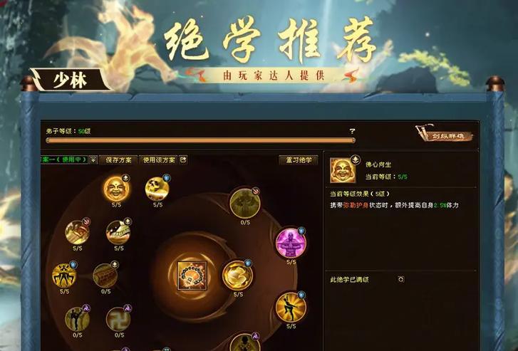 《天龙八部手游官网攻略大揭秘！》（让你成为天龙大师的必备指南，提升实力速成秘籍揭秘！）-第2张图片-游戏玩法大全_