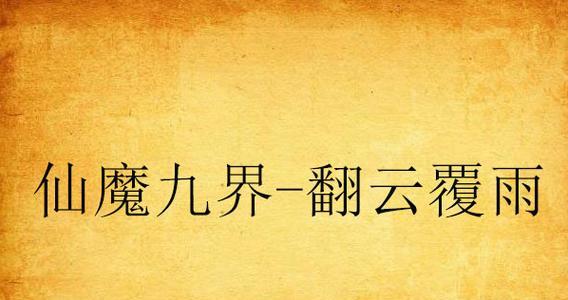 《以文明2攻略手游》（玩转文明世界，成为统治者的必备攻略指南）-第1张图片-游戏玩法大全_