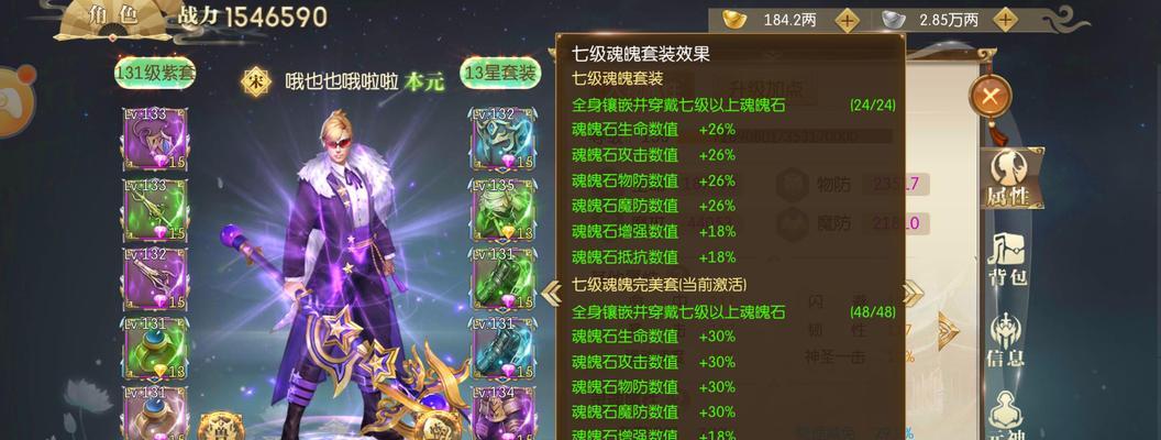 《征途2手游升级15星攻略》（全面解析征途2手游升级到15星的秘诀与技巧）-第3张图片-游戏玩法大全_