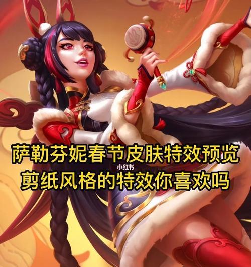 手游赛娜萨勒芬妮攻略（解读赛娜萨勒芬妮的技能组合与战术策略，助你在游戏中脱颖而出！）-第3张图片-游戏玩法大全_