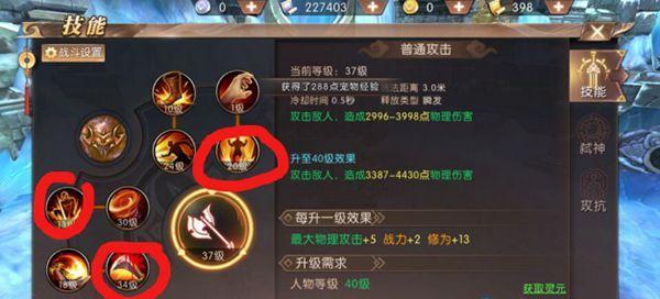 《以神技传奇手游攻略》（掌握最强技巧，成为传奇玩家）-第3张图片-游戏玩法大全_
