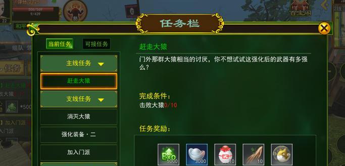热血江湖手游黄金任务攻略（抢夺宝藏、挑战高手、寻找秘籍，全面揭秘热血江湖黄金任务攻略！）-第1张图片-游戏玩法大全_