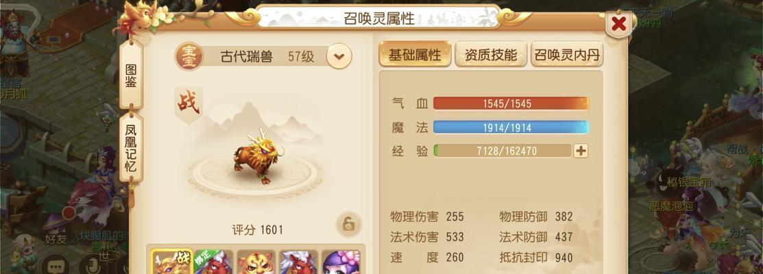 梦幻西游法宠打书攻略（揭秘法宠打书技巧，助您在游戏中稳占优势！）-第2张图片-游戏玩法大全_