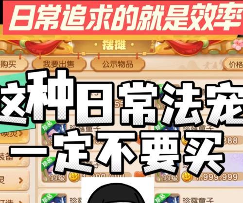 梦幻西游法宠打书攻略（揭秘法宠打书技巧，助您在游戏中稳占优势！）-第1张图片-游戏玩法大全_