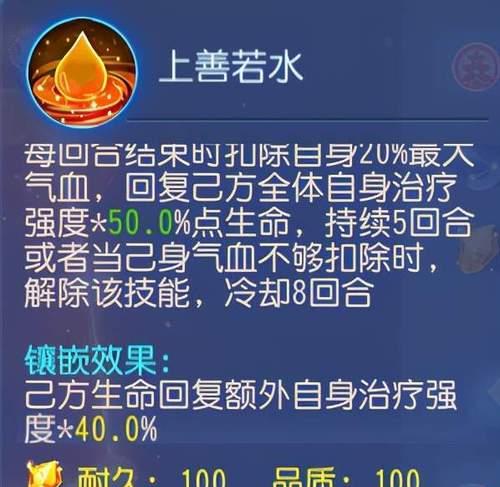 手游109化生攻略（攻略策略、技巧心得一网打尽，开启无敌之旅！）-第2张图片-游戏玩法大全_