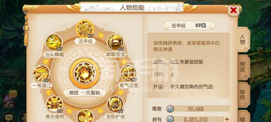 手游109化生攻略（攻略策略、技巧心得一网打尽，开启无敌之旅！）-第3张图片-游戏玩法大全_