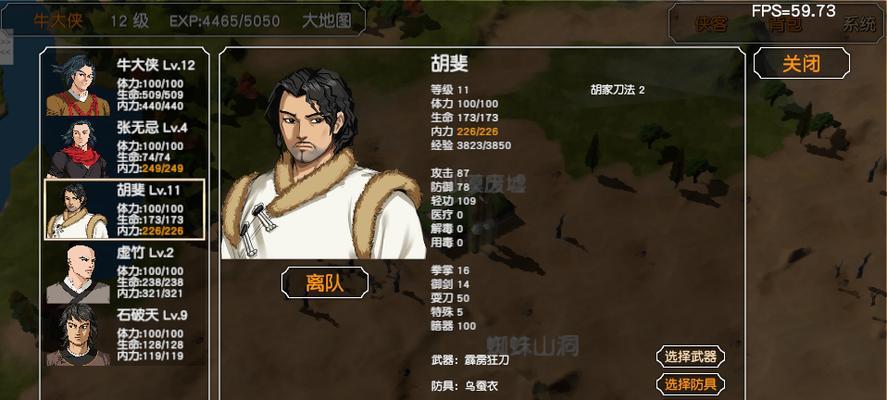 金庸群侠传4手游攻略（挑战无限可能，继承经典武侠传奇）-第3张图片-游戏玩法大全_
