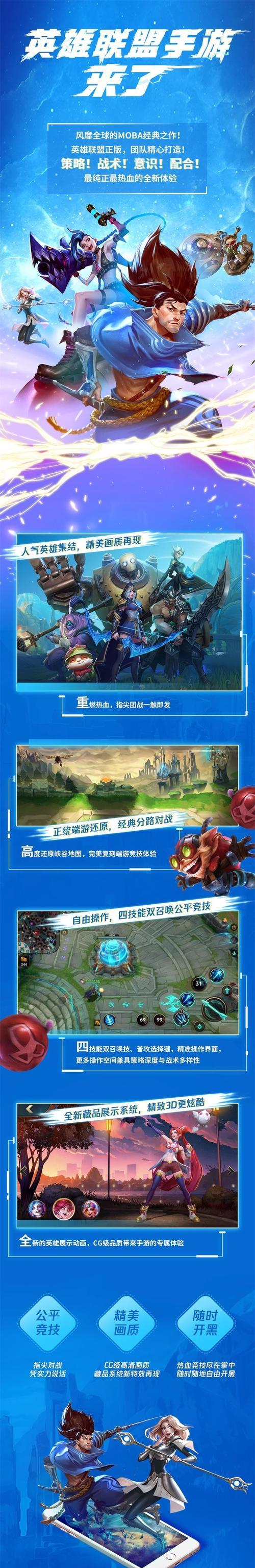 《英雄联盟手游打钱攻略大全》（掌握攻略，轻松积累财富，成为游戏大赢家！）-第3张图片-游戏玩法大全_