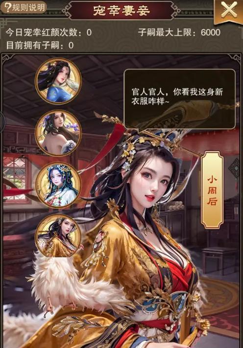 《攻略美女的手游之道》（掌握关键技巧，追寻游戏中的爱情）-第1张图片-游戏玩法大全_