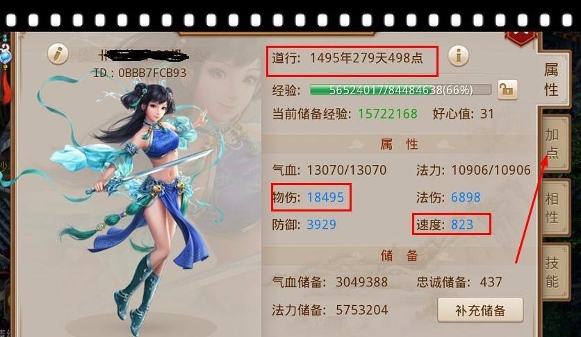 《问道手游精神天赋加点攻略》（打造最强角色，解锁无限潜能）-第3张图片-游戏玩法大全_