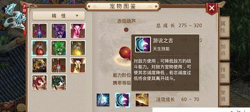 《问道手游精神天赋加点攻略》（打造最强角色，解锁无限潜能）-第2张图片-游戏玩法大全_