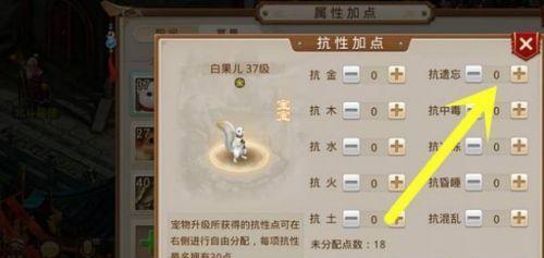 《问道手游精神天赋加点攻略》（打造最强角色，解锁无限潜能）-第1张图片-游戏玩法大全_