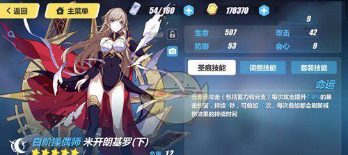 崩坏三手游魔法师加点攻略——掌握魔法力量，战无不胜（解析魔法师技能，打造最强输出阵容！）-第1张图片-游戏玩法大全_