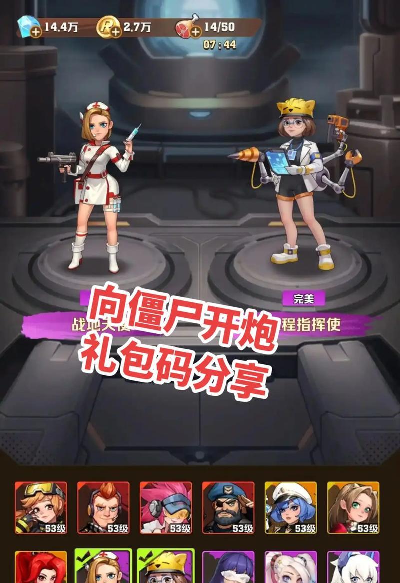 《以僵尸逃离手游攻略大揭秘》（全面解析以僵尸逃离手游的技巧和策略，助你成功逃离僵尸的魔爪！）-第2张图片-游戏玩法大全_