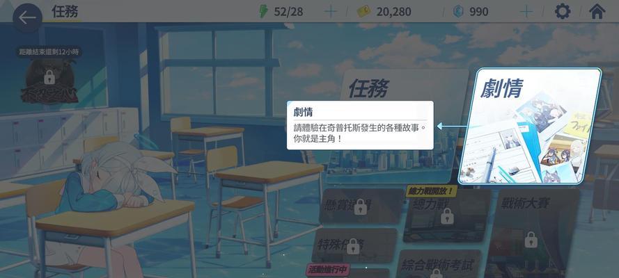 《探秘蓝色档案手游，畅游奇幻世界》（蓝色档案手游攻略全面解析，带你成为顶级玩家！）-第3张图片-游戏玩法大全_