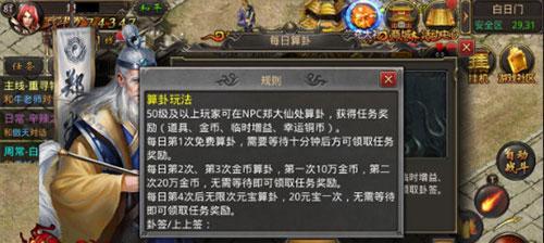 《热血传奇手游四天王攻略》（征战四方，称霸天下！（）-第1张图片-游戏玩法大全_
