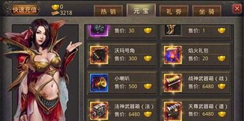 《热血传奇手游四天王攻略》（征战四方，称霸天下！（）-第2张图片-游戏玩法大全_