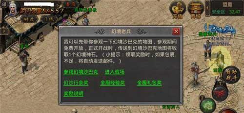 《热血传奇手游四天王攻略》（征战四方，称霸天下！（）-第3张图片-游戏玩法大全_