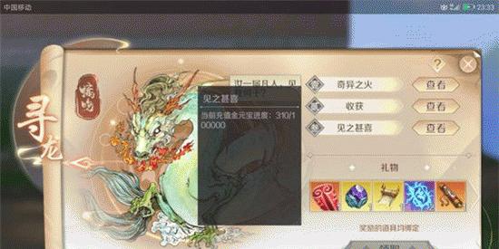 完美世界妖精喂食攻略（解锁妖精成长之路，为你的伙伴增添无穷力量）-第3张图片-游戏玩法大全_