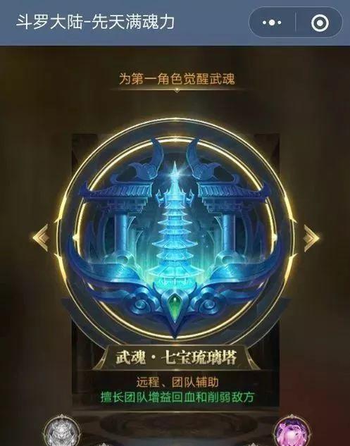 《斗罗大陆手游幻境攻略大全》（成为幻境高手，征服未知领域！）-第1张图片-游戏玩法大全_