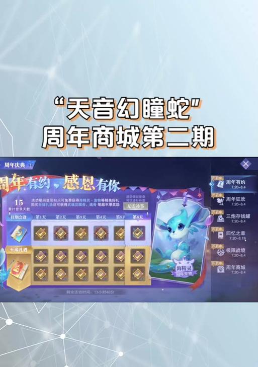 《斗罗大陆手游幻境攻略大全》（成为幻境高手，征服未知领域！）-第3张图片-游戏玩法大全_