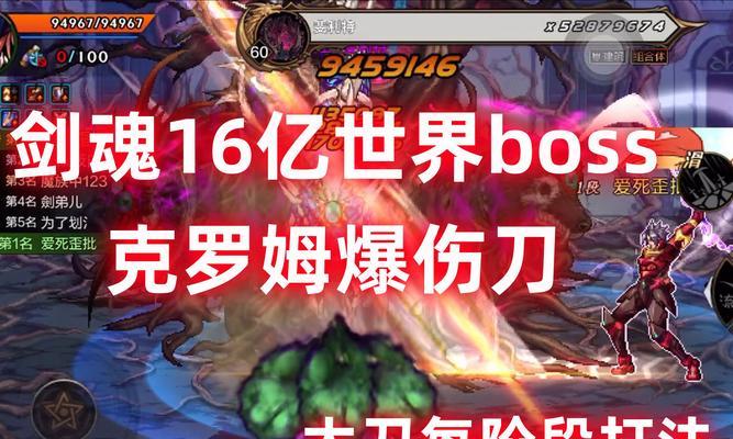 《剑魂世界手游攻略大全图》（详解剑魂世界手游的攻略技巧，让你轻松成为顶级剑魂！）-第3张图片-游戏玩法大全_