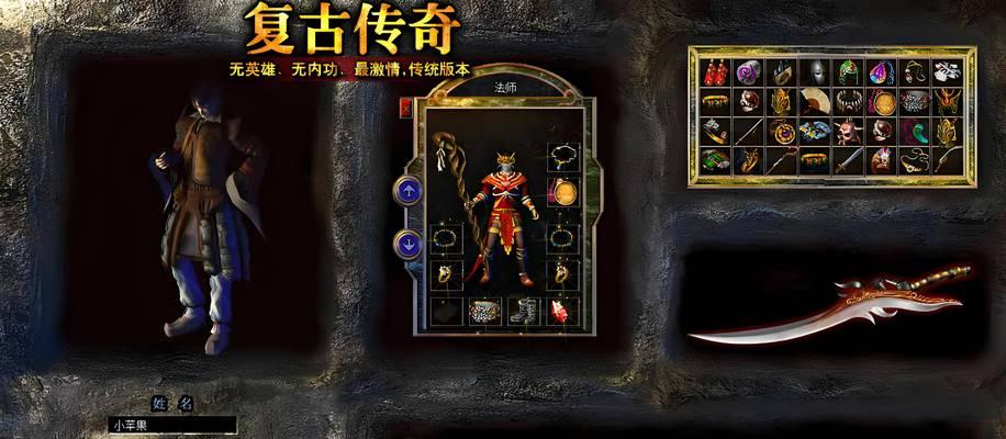 《征途手游单职业传奇攻略大揭秘》（如何成为游戏中的传奇？征途手游单职业攻略全方位解析！）-第1张图片-游戏玩法大全_