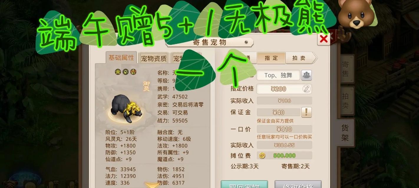 问道手游职业宠物攻略（为你解析不同职业的最佳宠物搭配和培养策略）-第3张图片-游戏玩法大全_