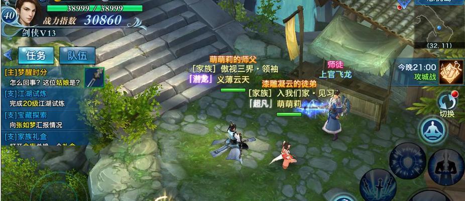 剑侠情缘手游三国开局攻略（打造最强阵容，征战三国乱世）-第2张图片-游戏玩法大全_