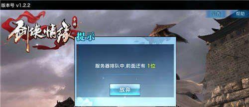剑侠情缘手游三国开局攻略（打造最强阵容，征战三国乱世）-第1张图片-游戏玩法大全_