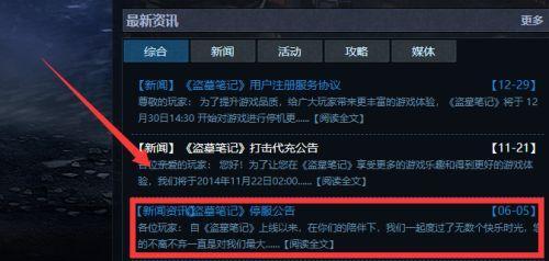 盗墓笔记手游六转攻略（解密六转攻略，带你体验无尽的冒险世界）-第2张图片-游戏玩法大全_