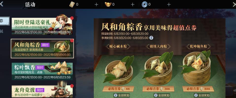 《征战江湖，称霸龙舟！——新版龙舟手游攻略》（揭秘最新游戏版本，助你一统江湖！）-第3张图片-游戏玩法大全_