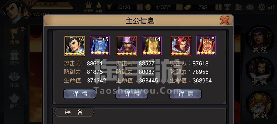 三国战纪鬼剑士手游攻略（夺天地造化，重塑英雄辉煌，战略技巧详解！）-第1张图片-游戏玩法大全_