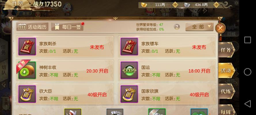 征途手游金色职业攻略—成就非凡的战士之路（掌握技巧、提升实力，成为无敌战神！）-第1张图片-游戏玩法大全_